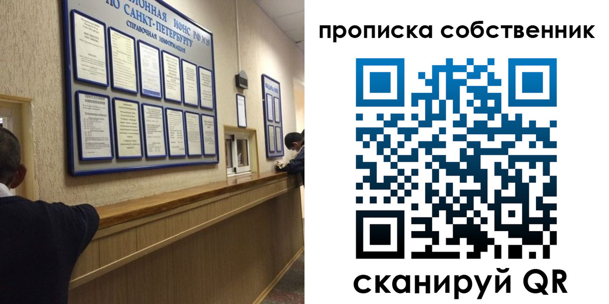 прописка в квартире в Алексине