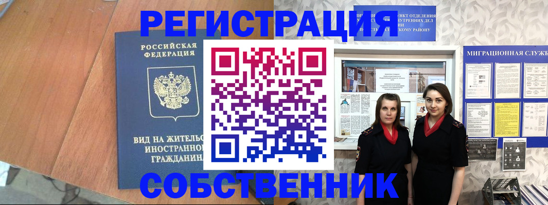 прописка 2025 в Алексине