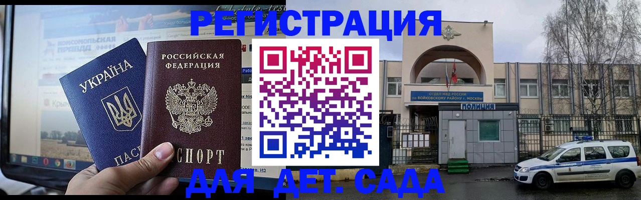 прописка гарантия в Алексине