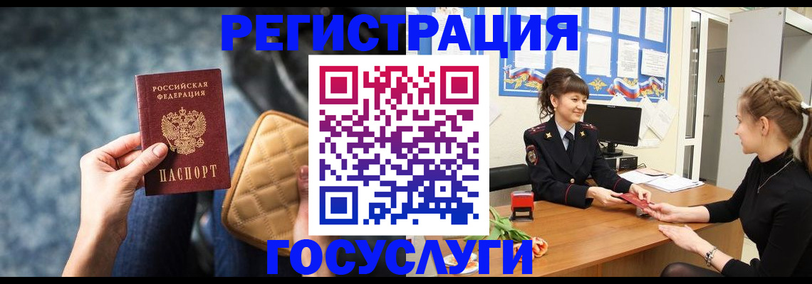 временная регистрация гарантия в Алексине